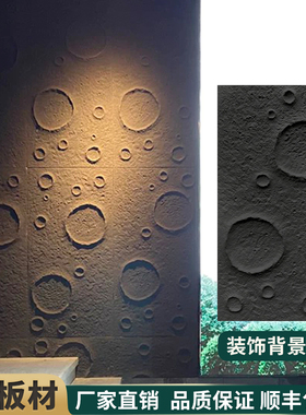 PU石皮月球石背景墙轻质仿石材装饰文化石PU聚氨酯网红潮流构件砖