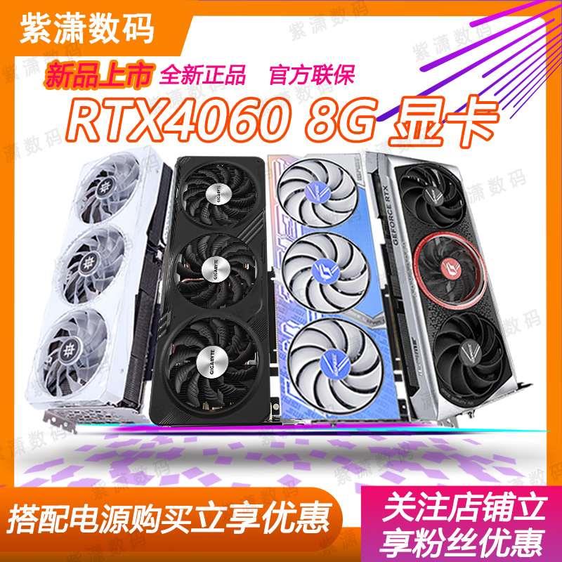 /RTX4060 8G火神魔龙4060TI 8G 游戏显卡