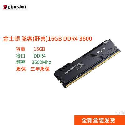 全新16GB/8GB骇客32GB DDR4 3600游戏8GB 3200台式电脑内存