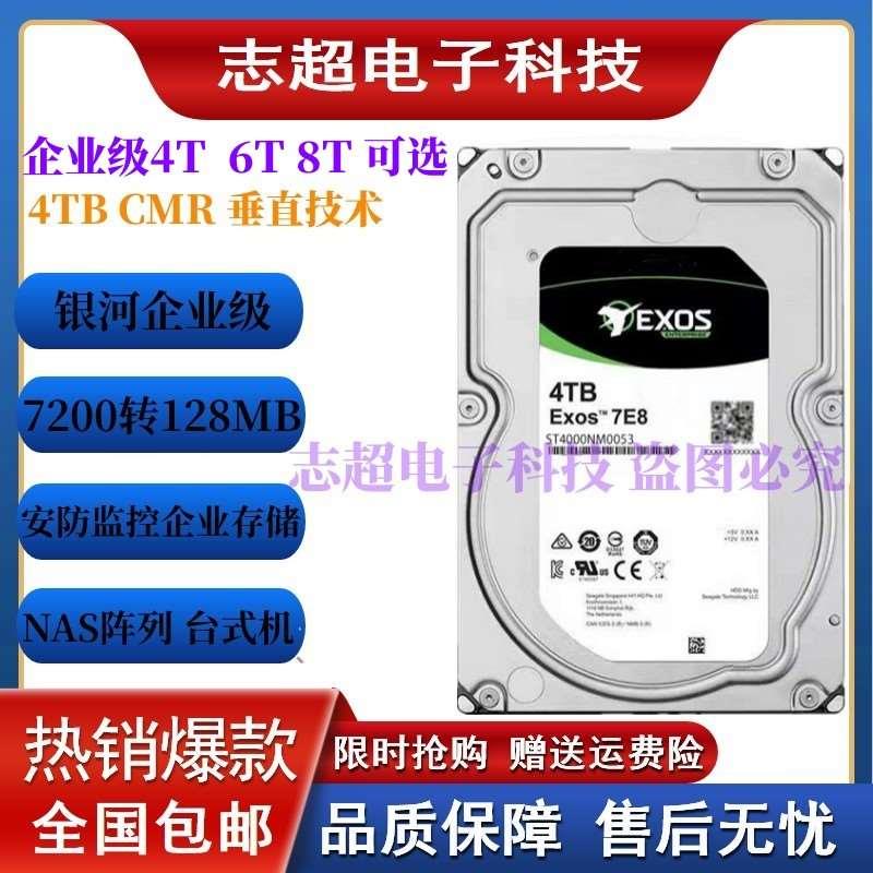 4t6T8T10T12T硬盘企业级NAS服务器监控录像垂直台式机械硬盘