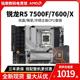 AMD锐龙R5 7600X散片板UB650MA620M主板CPU套装 7500F