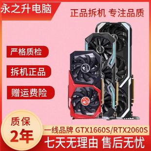 2070S RTX2060S 3070二手游戏显卡 GTX1660super 3060TI