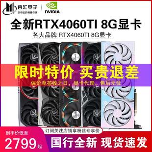 16G映众耕升显卡 RTX4060TI