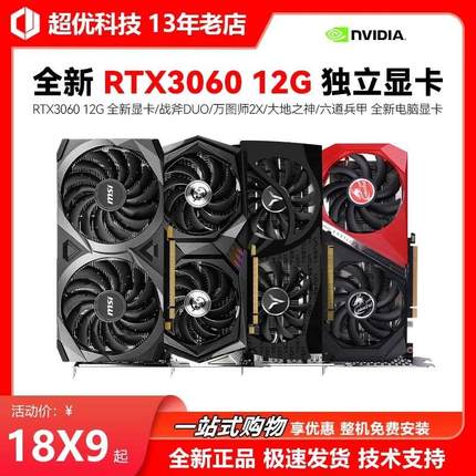 RTX3060 12GRTX3050 6G雪豹万图师台式机游戏显卡