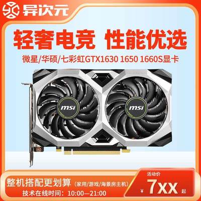 //GTX 1650 3050 3060/讯景RX6500XT 6750GRE显卡