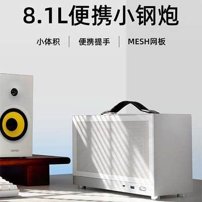 mini迷你电脑机箱台式机提手matx主板itx全侧透明diy外壳白色atx