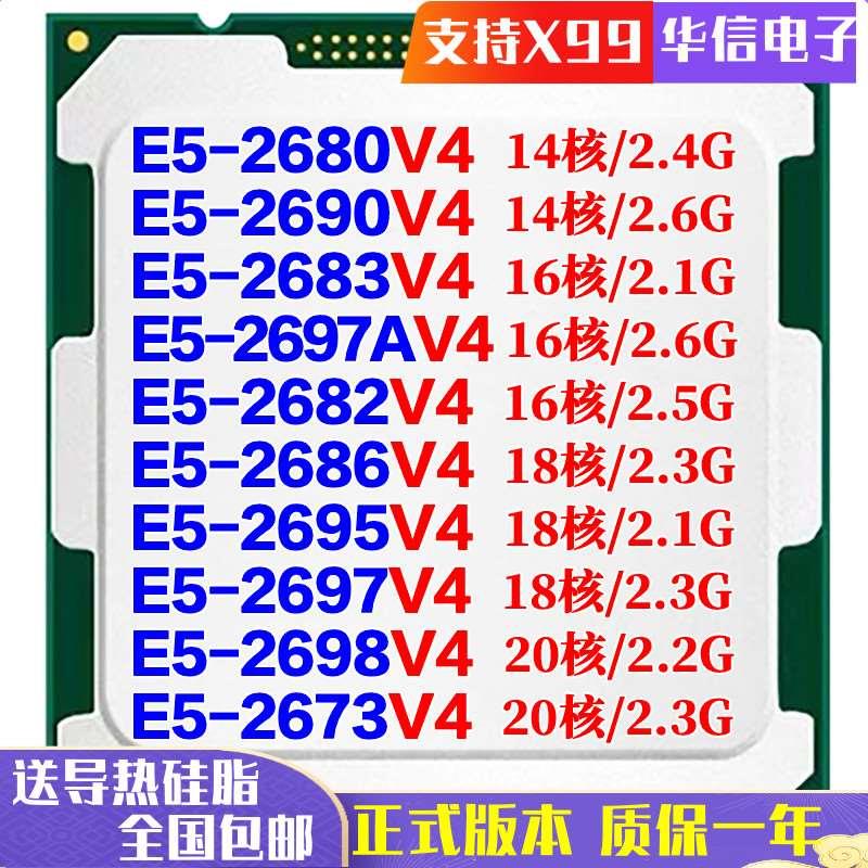 E5 2680 2682 2683 2686 2690 2697 2697A 2698 2695 2673 V4 CPU 电脑硬件/显示器/电脑周边 CPU 原图主图