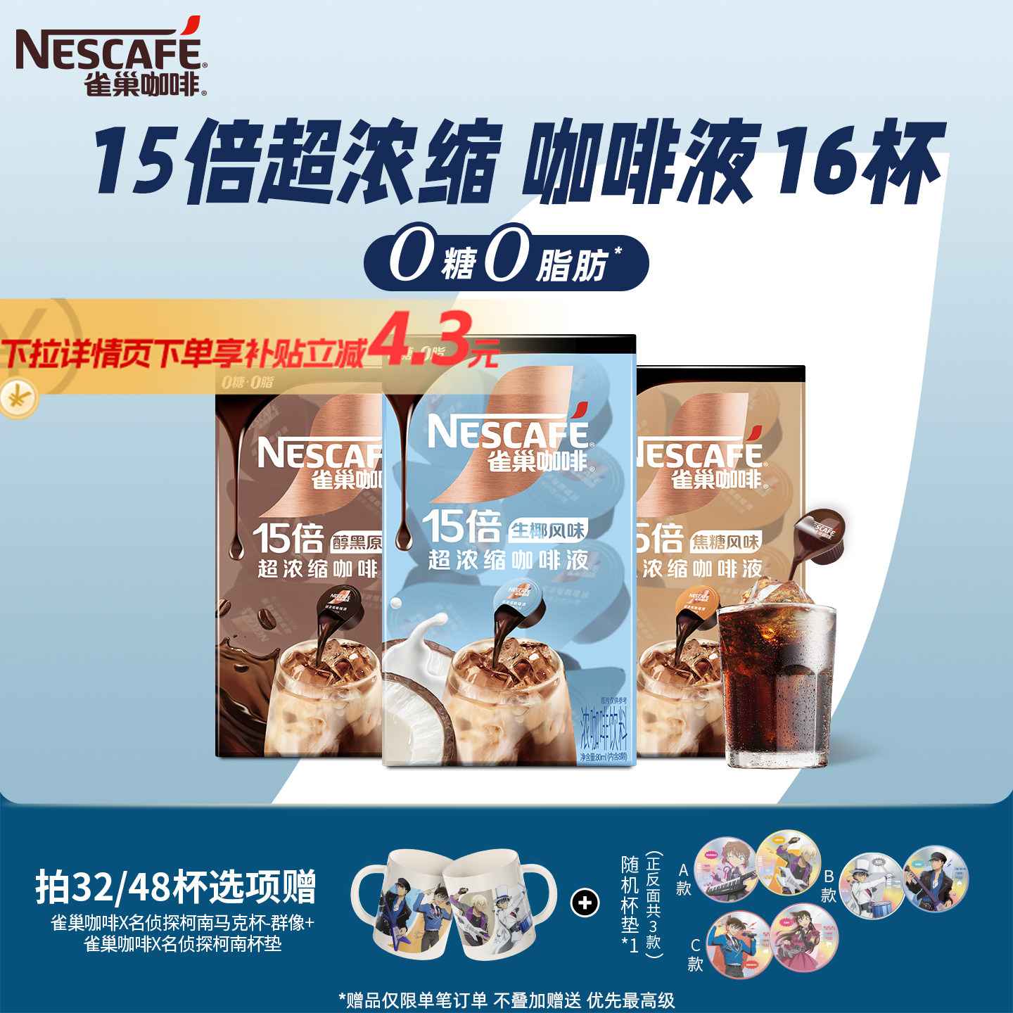 雀巢咖啡浓缩咖啡液醇厚黑咖啡胶囊生椰拿铁0糖0脂官方旗舰店