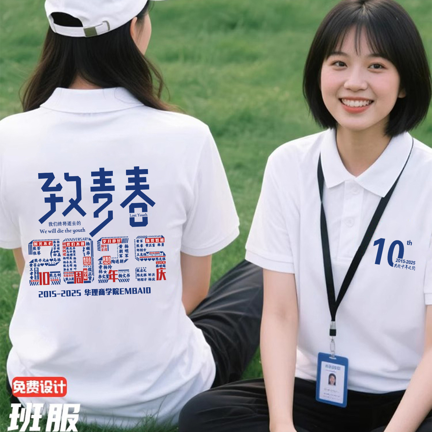 同学聚会班服T恤定制毕业照服装