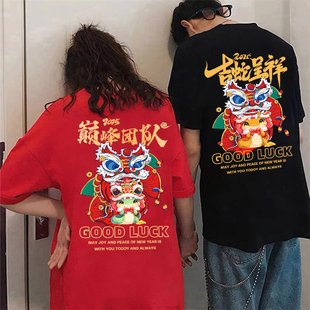 2025蛇年巅峰团队t恤定制公司年会开门红统一服装团体演出工作服
