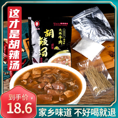 河南北舞渡胡辣汤刘国海牛肉汤