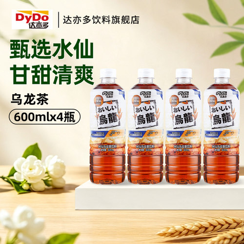 达亦多无糖乌龙茶饮料官方旗舰店