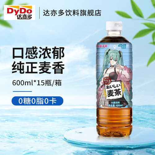 商超同款！大麦茶达亦多茶饮料！