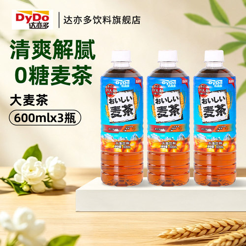 dydo大麦茶散装特价官方正品