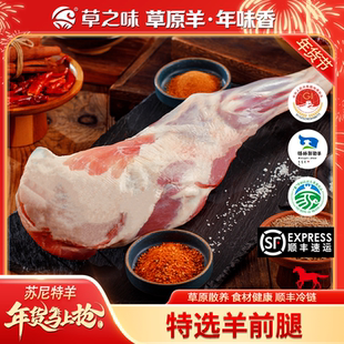 内蒙古苏尼特草原牧民2025年新羊肉草之味整只羔羊前腿2斤