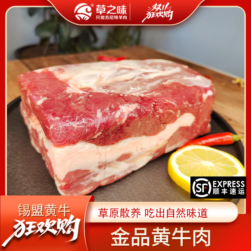 内蒙古锡林郭勒草原黄标牛肉1kg