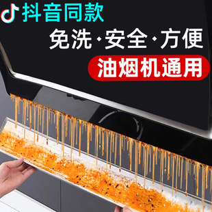 抽油烟机吸油棉条过滤网侧吸盒通用厨房家用防油贴面纸接油槽专用