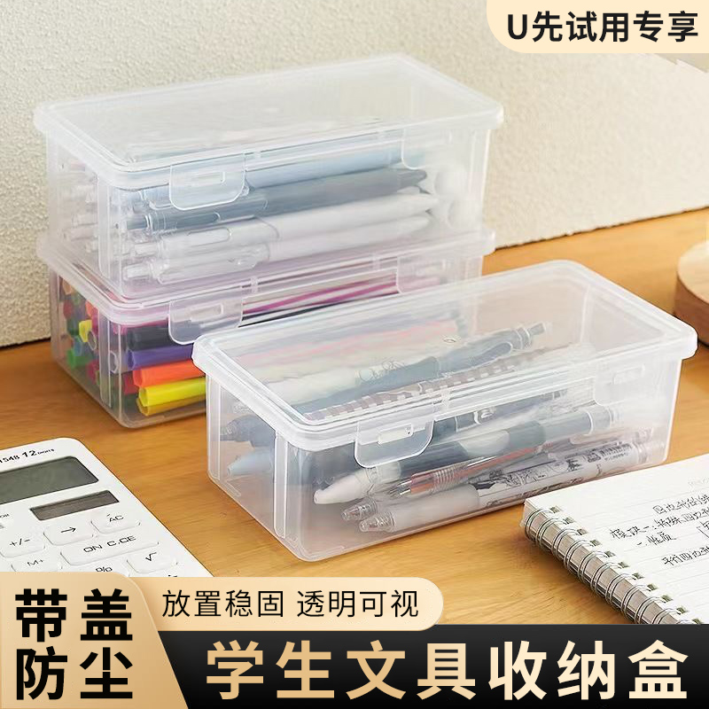 2个文具收纳盒带盖防尘不易进灰