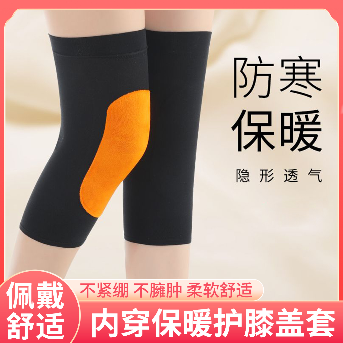 护膝秋冬保暖老寒腿膝盖关节