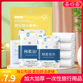 U先试用 酒店一次性用品床单被罩枕套四件套双人旅行旅游毛巾浴巾