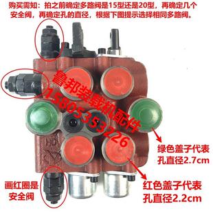 载机铲车整体昌盛多路阀15.2 明宇鲁工鲁宇山宇莱工装 15.3分配器