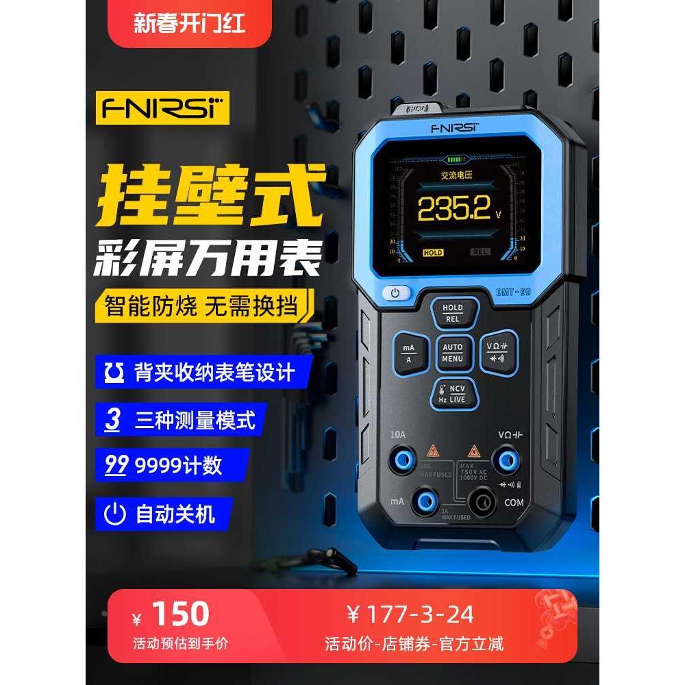 FNIRSI DMT-99万用表数字高精度智能防烧多功能全自动数显电工