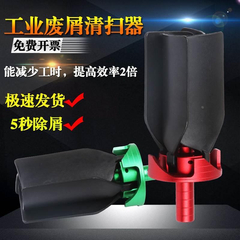 工业加工中心废屑清扫器铁屑吹削风扇清理铁削CNC工作台清洁神器