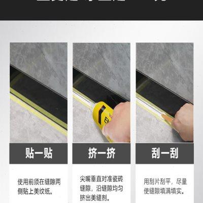 维芙品牌瓷砖美缝剂卫生间瓷地板缝隙防水防霉专用勾缝填充胶十大