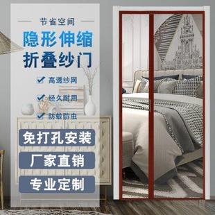 自装 免打孔铝合金隐形折叠纱门推拉式 家用防蚊沙门帘伸缩纱窗网