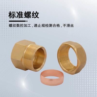 加厚紫铜圈黄铜管卡套内丝直接平板太阳能集热器铜接头配件226分