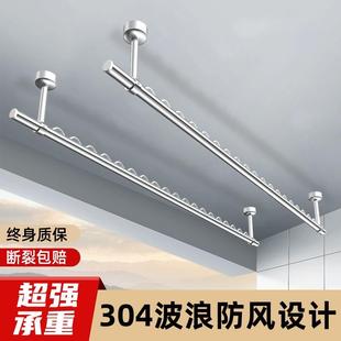 固定式 加厚304不锈钢管晾衣杆顶装 挂晒凉衣架阳台家用一根吊杆棍