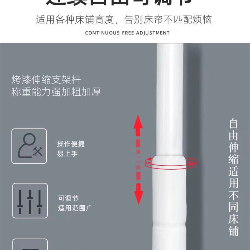 新款可伸缩宿舍学生蚊帐床帘支架通用上下铺加厚加粗寝室全尺寸架
