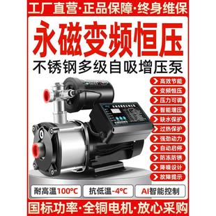 变频恒压增压泵永磁静音不锈钢喷射泵全自动家用自来水管道加压泵