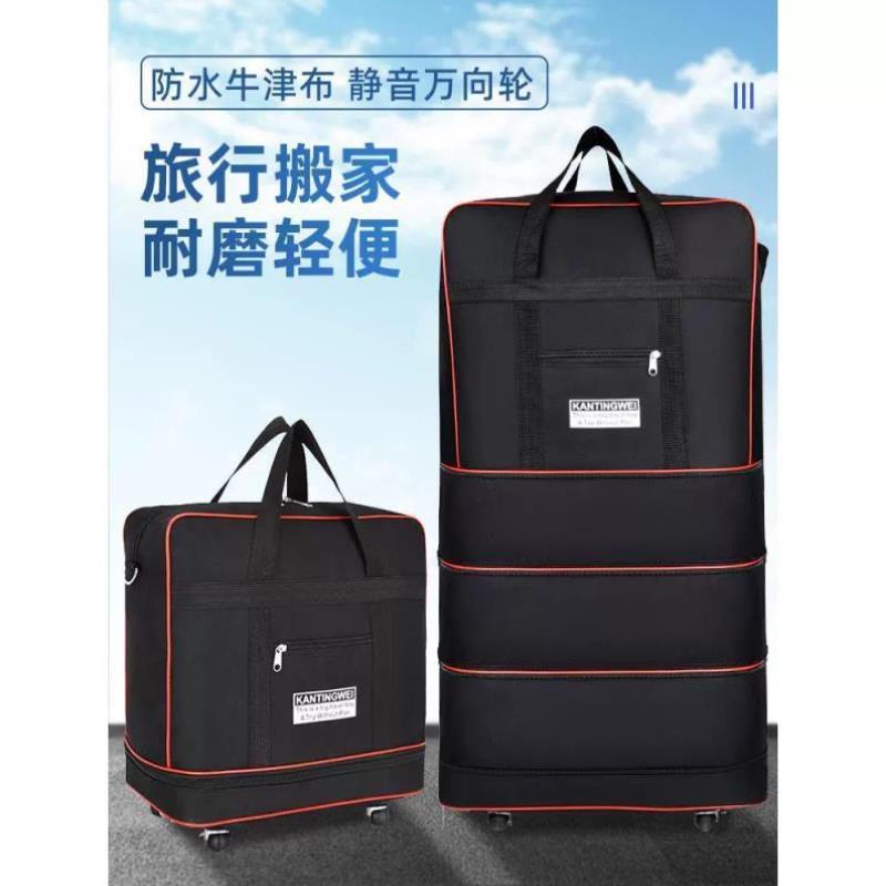 航空托运包带轮子的行李包牛津布可折叠行李箱大容量背拉杆旅行包
