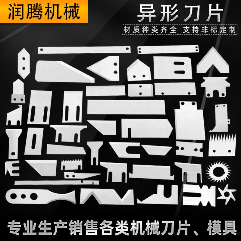 异形刀片粉碎机刀片厂家薄型勾缝刀锯齿食品不锈钢汽车破窗器刀片