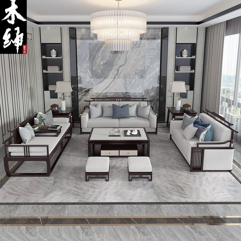 新中式现代简约轻奢客厅实木布艺沙发组合乌金木小户型家具定制