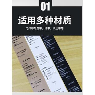 洗水标缎带标签条码 洗水唛专用碳带色带成卷服装 打印机耐高温色带