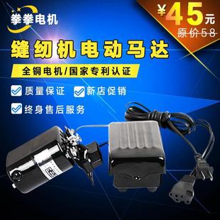 家用缝纫机电机电动小马达全铜芯180W锁边机拷边机改装 老式 电动机