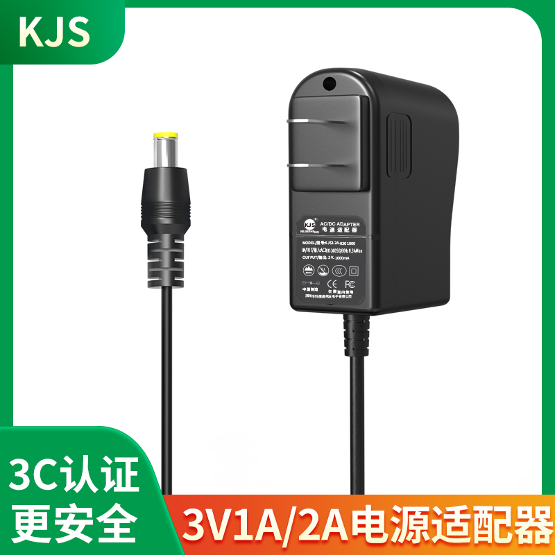 KJS3V1A/2A高品质3C认证电源