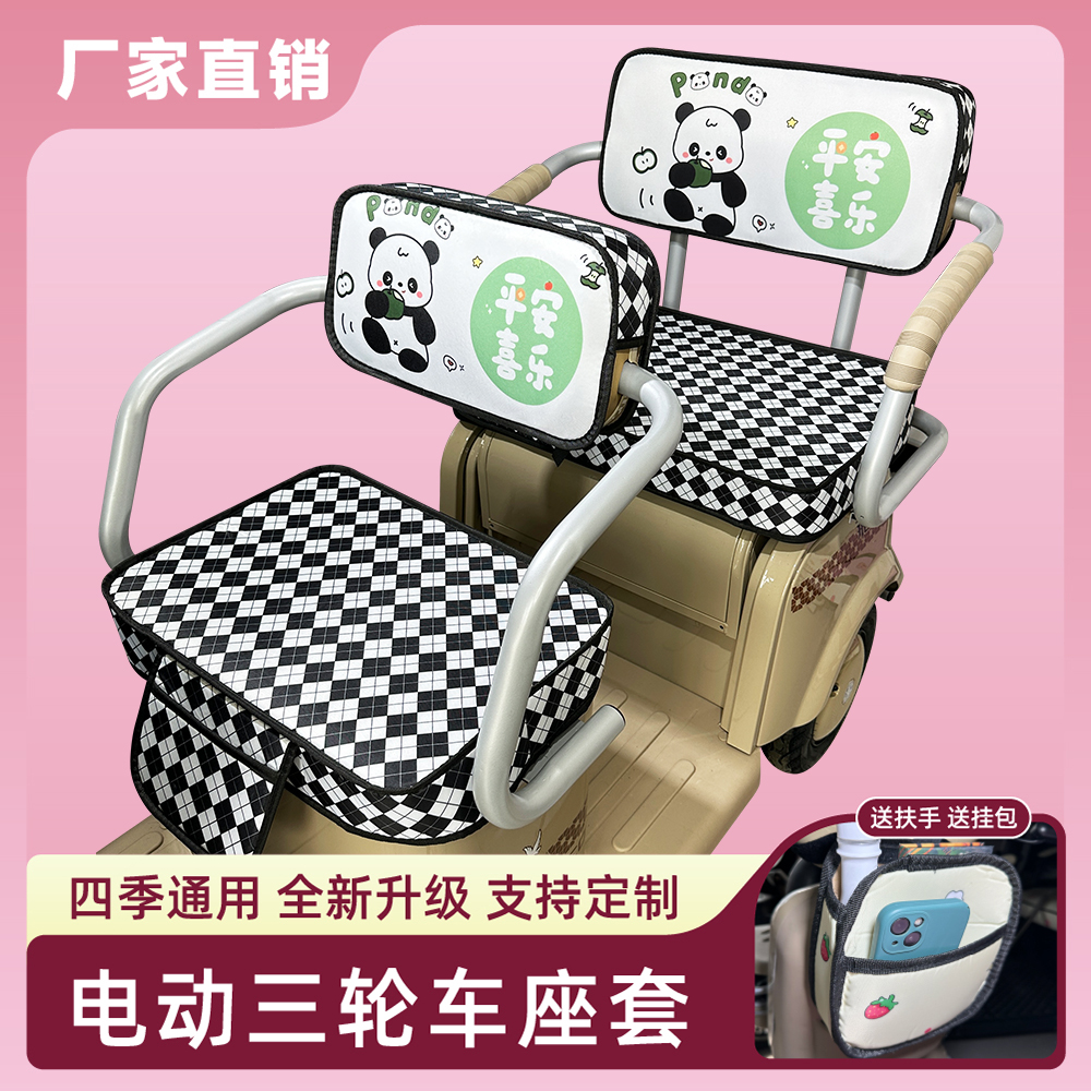 雅迪爱玛金彭大安小鸟艾美达台铃新日万仕达电动三轮车坐座套坐垫