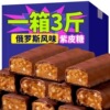 俄罗斯风味紫皮糖正宗网红糖果巧克力糖酥脆糖果零食喜糖年货整箱