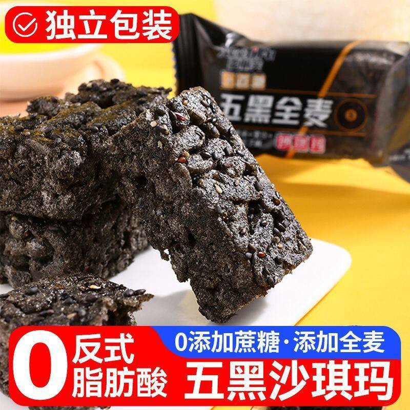 无蔗糖五黑沙琪玛独立包装