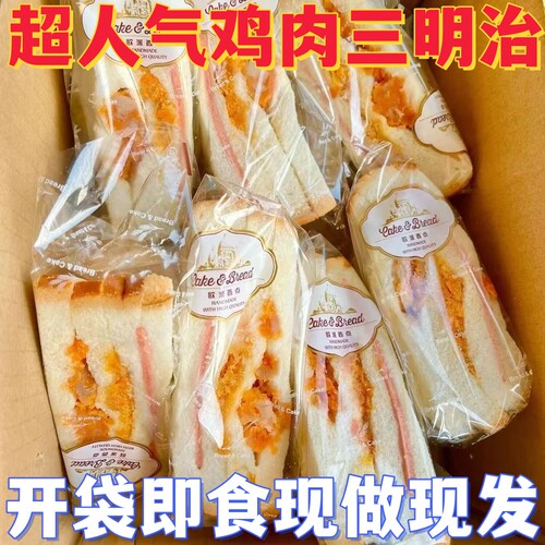 早餐三明治芝士夹心鸡肉紫米肉松