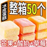 冰皮蛋糕混合口味早餐软面包冰皮月亮蛋糕正品网红休闲小零食