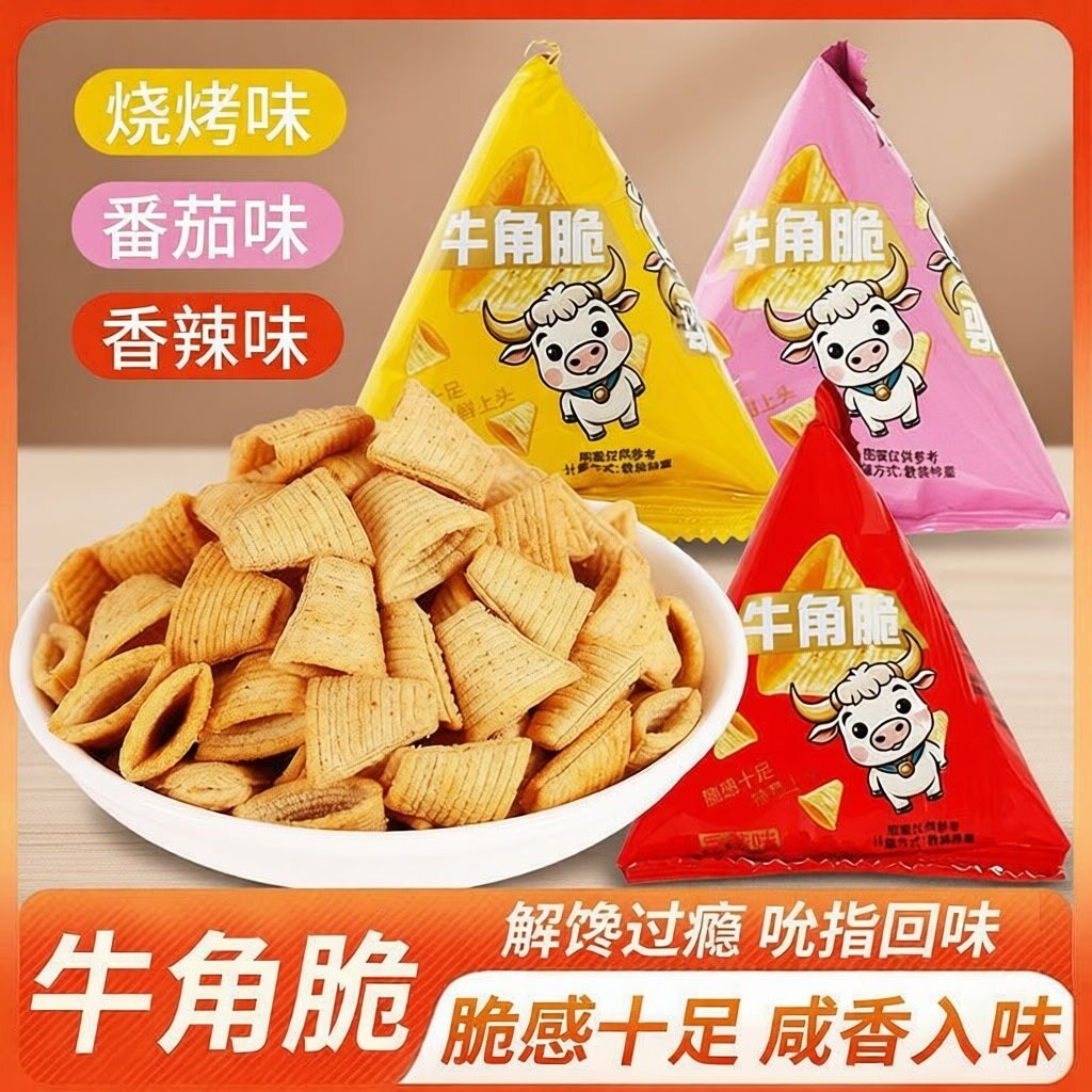 虎牙牛角脆商用火锅店海底捞同款