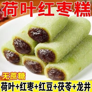 冰皮荷叶红枣红豆糕龙井味无蔗糖糯米糕糍粑糕滋补健康糕点零食