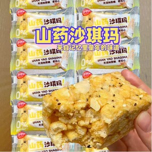 山药沙琪玛无加蔗糖中老年早餐网红休闲零食芝麻粗粮饱腹代餐糕点