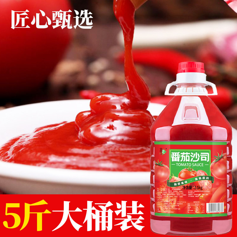 番茄酱2.5kg大桶装商用番茄沙司西红柿酱手抓饼薯条蘸酱披萨酱