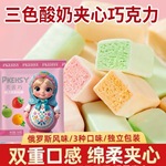 俄罗斯风味卢卡斯酸奶巧克力糖果三色酸奶果味零食糖果喜糖年货