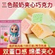 俄罗斯风味卢卡斯酸奶巧克力糖果三色酸奶果味零食糖果喜糖年货